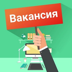 Психолог 2 ставки. Высшее образование, без предъявления требований к стажу