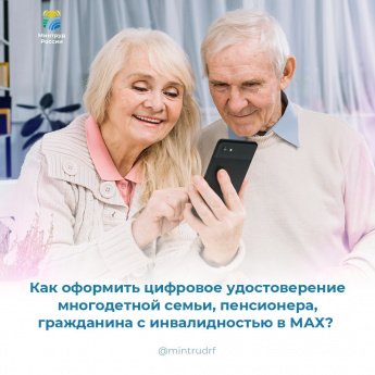 Цифоровое удостоверение в МАХ