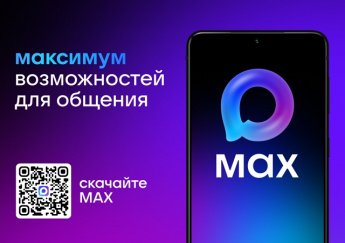 Мессенджер МАХ