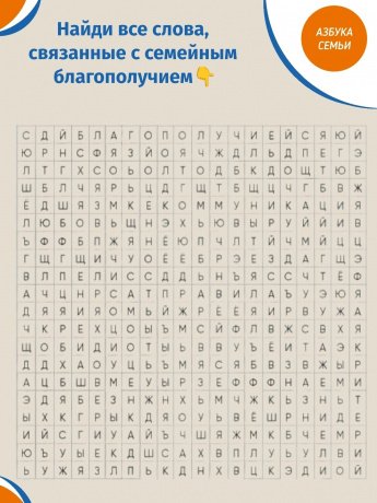 Психологическая минутка