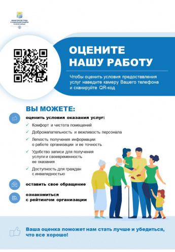 ОЦЕНИТЕ НАШУ РАБОТУ!