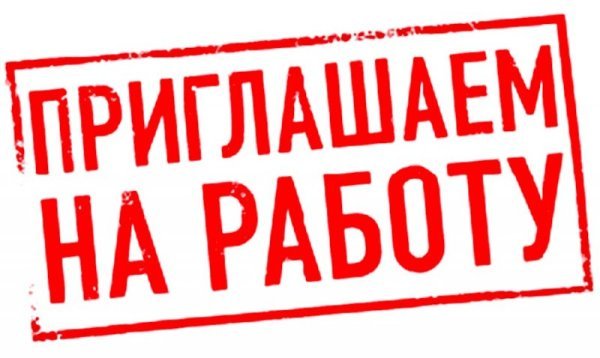 Психолог 2 ставки. Высшее образование, без предъявления требований к стажу