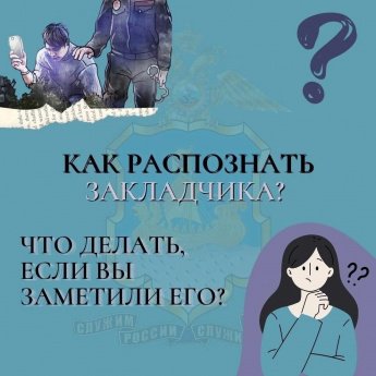 Всероссийская антинаркотическая акция «Сообщи, где торгуют смертью»