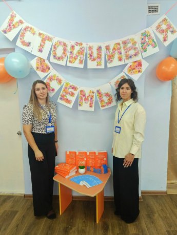 День открытых дверей "Устойчивая семья"