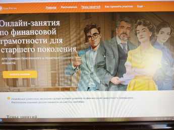 «Финансовый навигатор для взрослых и студентов» 