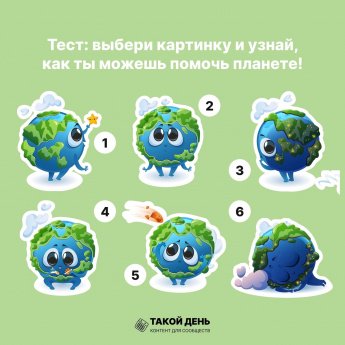 Событие - 22 марта - Час Земли