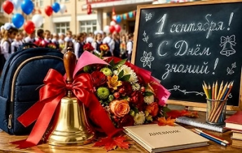 Уважаемые родители, поздравляем вас с Днем знаний!