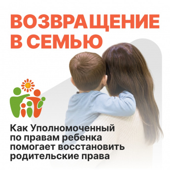 Вернуть детей домой — непростой путь, но вам совсем необязательно проходить его в одиночку.