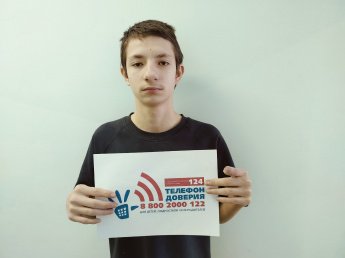 Позвони - тебе помогут!