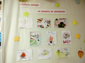 Выставка творческих работ " Забыть нельзя - не помнить невозможно