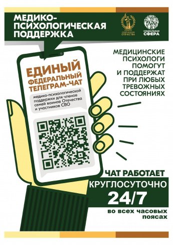 #ПоддержкаучастниковСВО