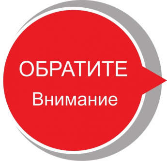 Внимание! Информация для родителей будущих первоклассников!