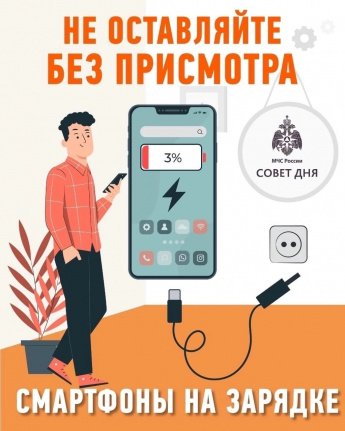 Безопасность начинается с тебя