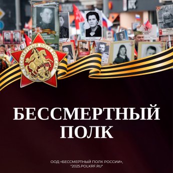 Шествие «Бессмертного полка» в Красноярском крае 